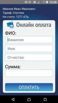 Etelecom скриншот 11