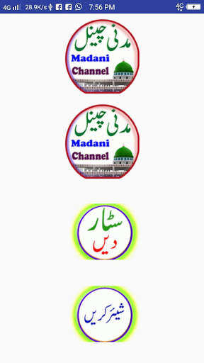 Madani TV screenshot 2