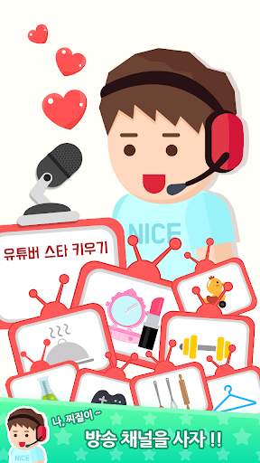 Create a YouTube star - tap game screenshot 5