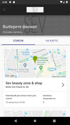 SEV Beauty Zone & Shop screenshot 2