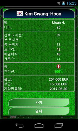 True Football 2 screenshot 3