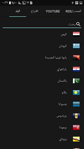 Yemen News | Newspapers screenshot 5