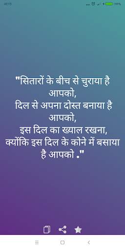 Hindi Shayari Collection screenshot 4