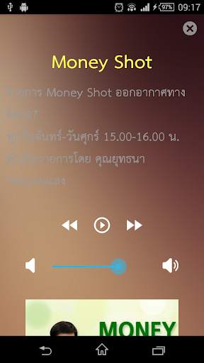 Money Plus स्क्रीनशॉट 3