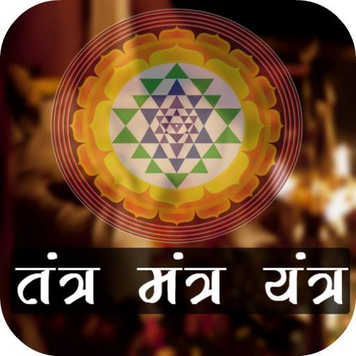 Tantra Mantra Yantra 2022.01