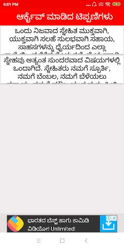 Kannada Voice Typing screenshot 7