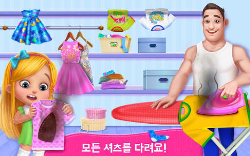 아빠의 작은 도우미 screenshot 4