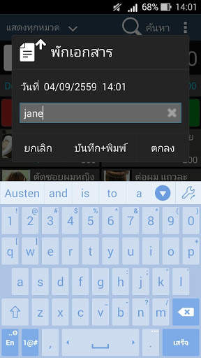 Satang 2 Pro Wifi - POS screenshot 2