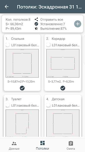 SmartDraw screenshot 3