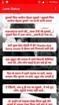 2018 Love Status : लव स्टेटस screenshot 6