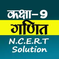 CLASS 9 MATHS NCERT SOLUTION