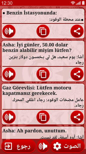 شامل اللغة التركية screenshot 5