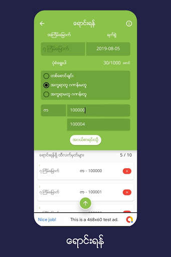 Lottery Management System screenshot 5