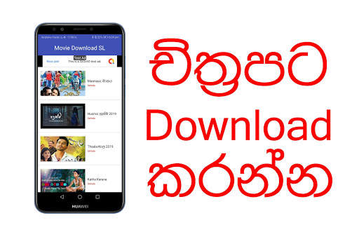 Sinhala Full Movie Download - සිංහල චිත්‍රපට screenshot 1