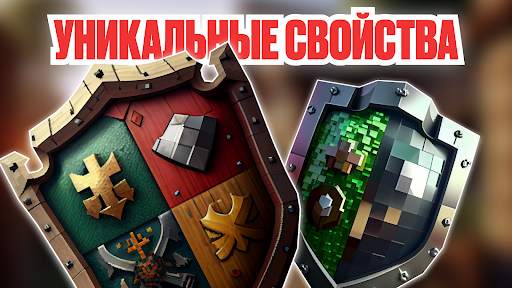 Мод на Щиты для Майнкрафт ПЕ скриншот 3