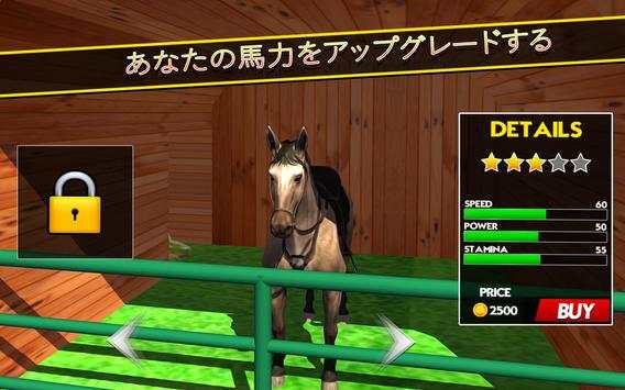 馬 ライディングシミュレーター 3D： 騎手 ゲーム screenshot 3