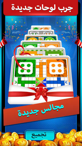 سوبر لودو كلاسيك 5 تصوير الشاشة