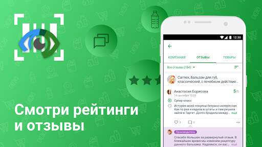 R&G. Кэшбэк, штрих коды, скидочные карты и отзывы screenshot 5