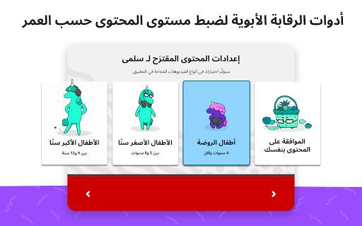 YouTube Kids 13 تصوير الشاشة