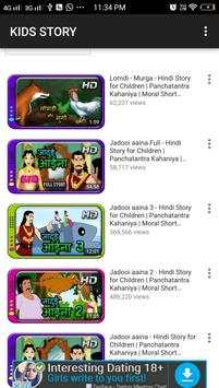 KIDS STORY 2 تصوير الشاشة