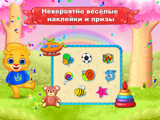 Цифры: счет и обведение фигур скриншот 12