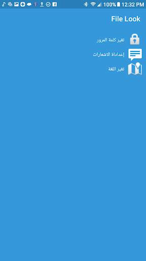 قفل الملفات 5 تصوير الشاشة