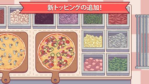 グッドピザ、グレートピザ　—　クッキングゲーム screenshot 20