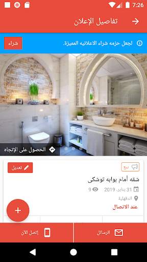 Online Realty screenshot 2