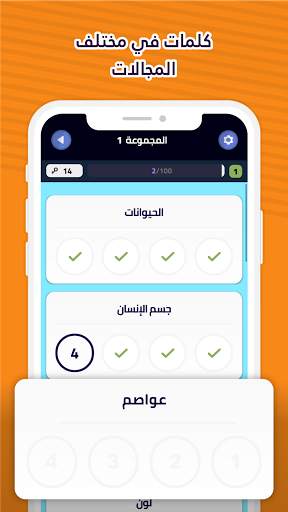 لمسة - لعبة كلمات و ألغاز 6 تصوير الشاشة