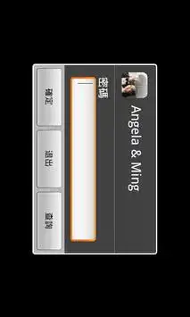Angela & Ming screenshot 2