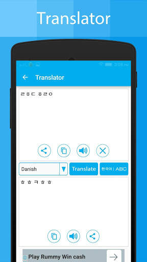 Korean Keyboard and Translator स्क्रीनशॉट 23