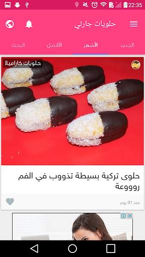 حلويات اقتصادية حلويات مغربية screenshot 2