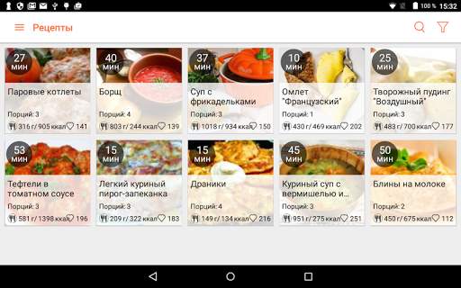 Календарь рецептов скриншот 8