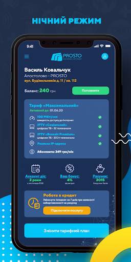 My Prosto screenshot 8