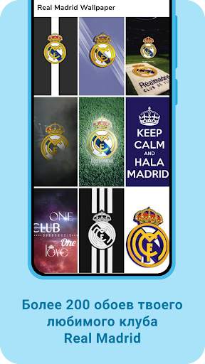 Real Madrid обои для телефона скриншот 4