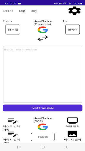Screen Cartoon translator&edit screenshot 1