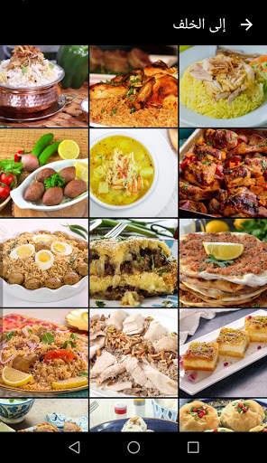 وصفات طبخ و معجنات 🍜😍 بدون نت screenshot 2