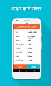 Aadhar Card Scanner screenshot 3