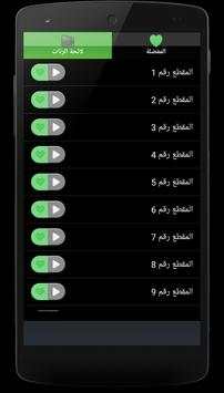 رنات اسلامية دينية - بدون نت 1 تصوير الشاشة