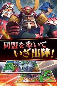 サムライ大合戦【無料戦国リアルタイムストラテジーRPG】 screenshot 2