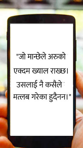 Nepali Status and Quotes screenshot 6