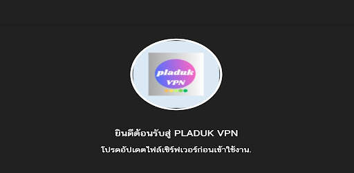 PLADUK VPN screenshot 1