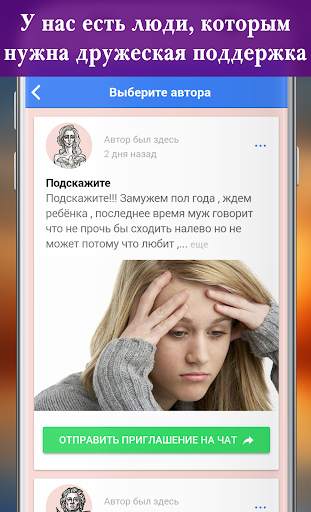 Друг - Чат настоящих друзей скриншот 3