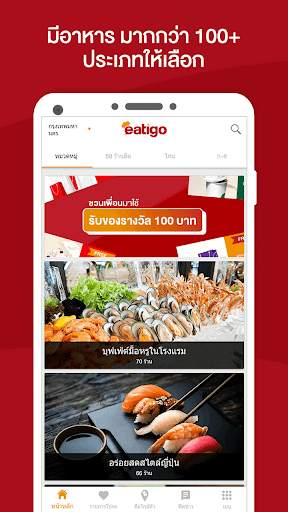 eatigo – จองร้านอาหารพร้อมส่วน screenshot 5