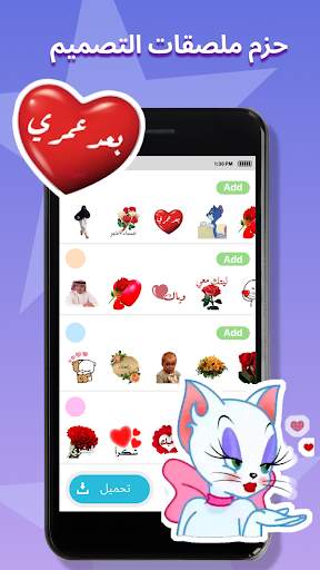 Personal Stickers-StickerMaker 1 تصوير الشاشة