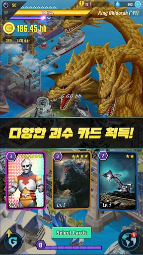 고질라 디펜스 포스 screenshot 4