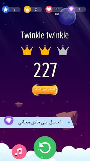 arabic piano tiles - بيانو تايلز  بالعربي 4 تصوير الشاشة