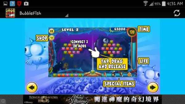 Ultimate Game Browser screenshot 6