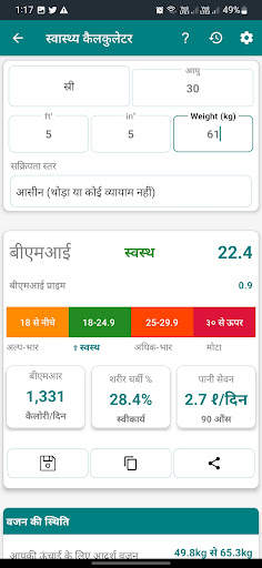 स्मार्ट कैलकुलेटर - ऑल इन वन स्क्रीनशॉट 6