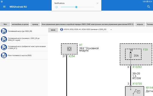 WDS for Android Free (RU) screenshot 12
